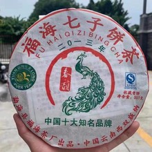 2013年福海春韵生茶 福海茶厂春韵孔雀饼 云南普洱茶357g/饼