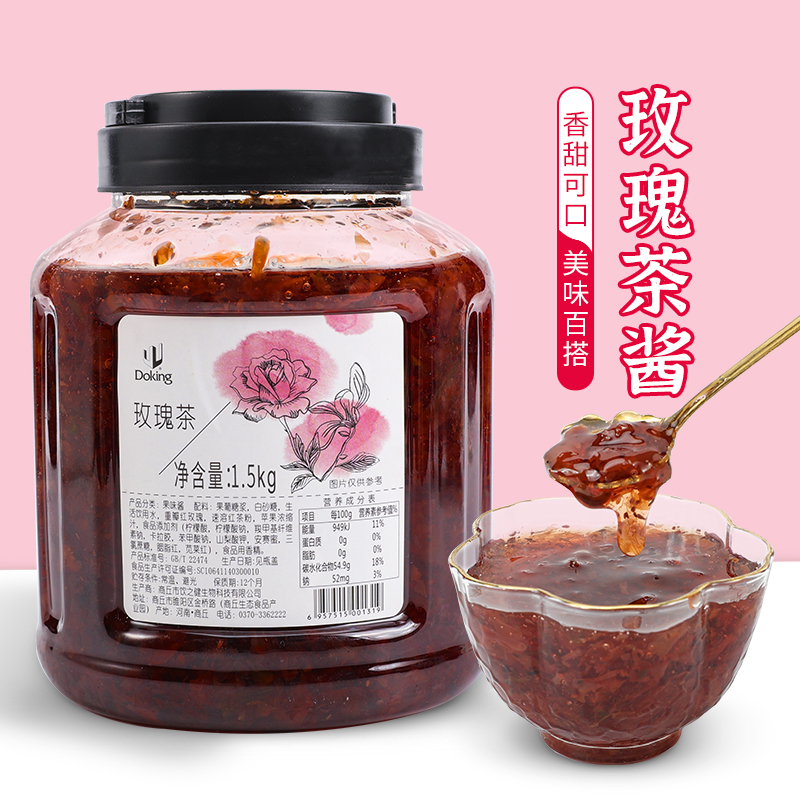 盾皇玫瑰花茶原浆1.