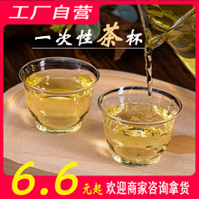 一次性茶杯茶具杯架家用加厚杯子塑料水杯酒杯功夫茶透明商用口拧