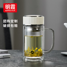 明霞双层玻璃杯加厚带盖泡茶水杯高颜值家用办公杯礼品杯子批发