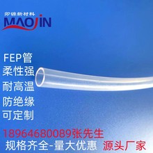 透明FEP热缩管耐高温防绝缘铁氟龙塑管用包外科仪器缩管