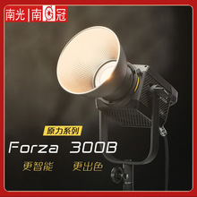 nanlite南光影视灯Forza 300B双色温视频摄影灯led常亮补光灯南冠
