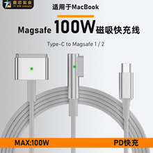 PD快充type-c转magsafe2适用于MacBook air磁吸mac电源 pro快充线