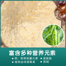 星益豌豆粉商用家用云南特产豌豆粉凉粉纯豌豆粉富含植物蛋白