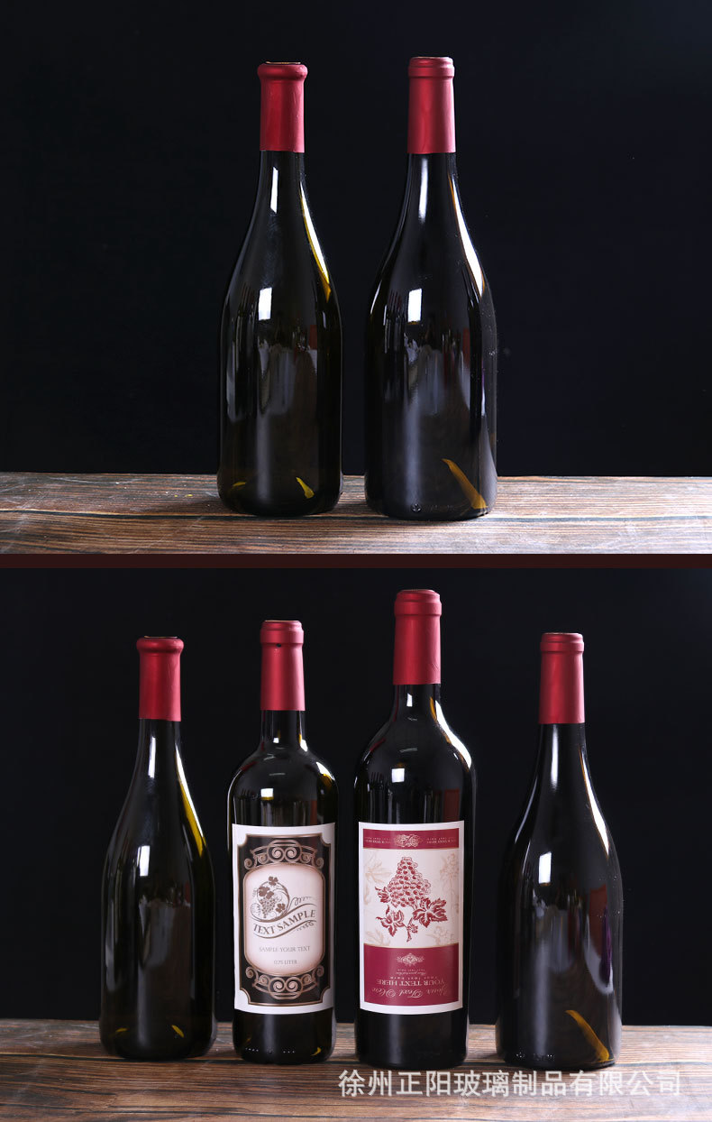 玻璃红酒瓶750ml密封葡萄酒瓶500ml果酒瓶鸡尾酒瓶洋酒瓶厂家定制