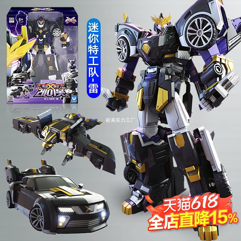 迷你特工队X变形机甲雷机器人mini秘密新款全套男孩玩具塞米