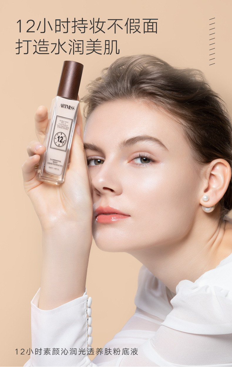 粉底液遮瑕持久不脱妆控油保湿遮瑕液干皮轻薄水润养肤粉底液批发