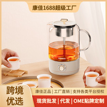 康佳跨境喷淋式煮茶器家用多功能萃取器烧水壶小型迷你养生壶
