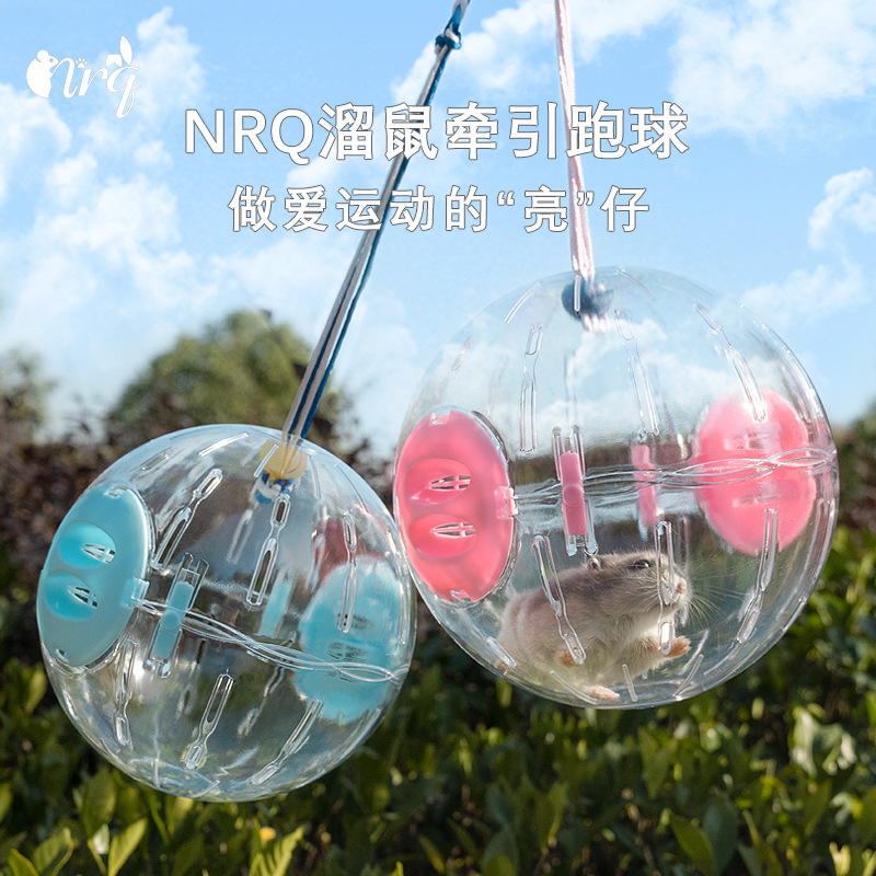 仓鼠跑球金丝熊跑轮带支架透明发光滚球水晶滚轮跑步用品玩具运动
