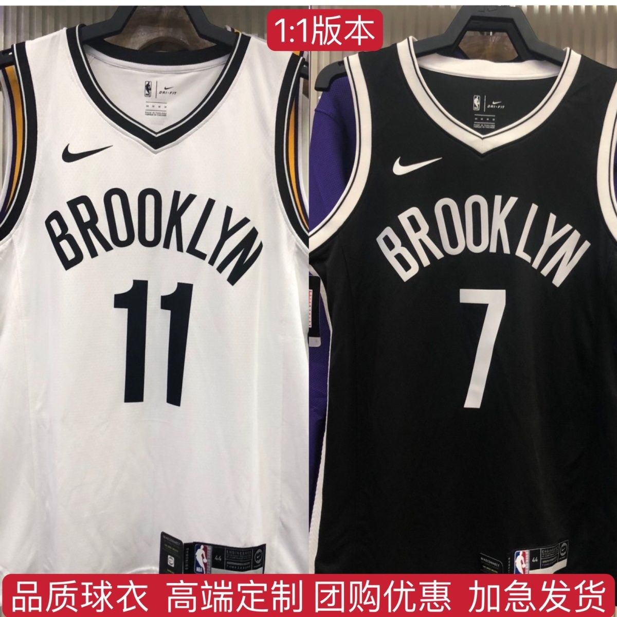 篮网队欧文球衣11号篮球服套装男女比赛队服杜兰特7号球服-阿里巴巴