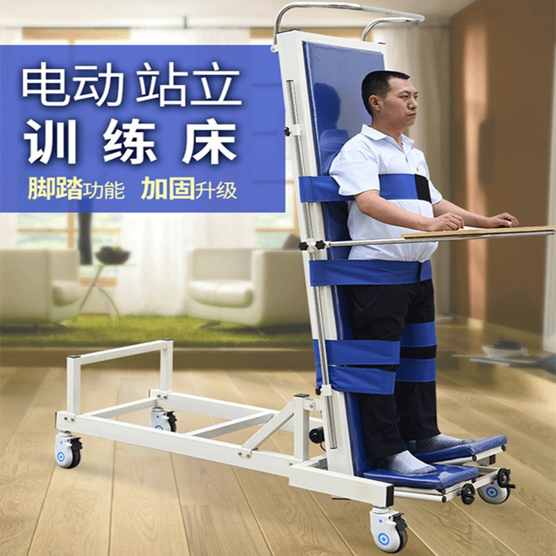 电动站立床直立