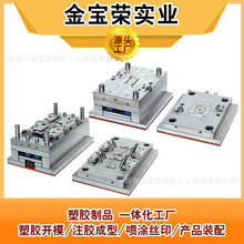 紧致按摩器外壳多型腔注塑模具来图来料定制模具固定式安装加工