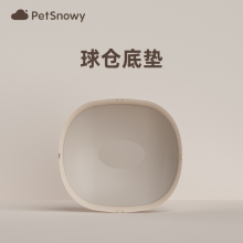 PetSnowy配件落砂垫球仓底垫胶条滤网适用于糯雪SNOW自动猫砂盆易