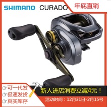 SHIMANO 22款 库拉多CURADO 水滴轮远投防炸线进口鱼线轮