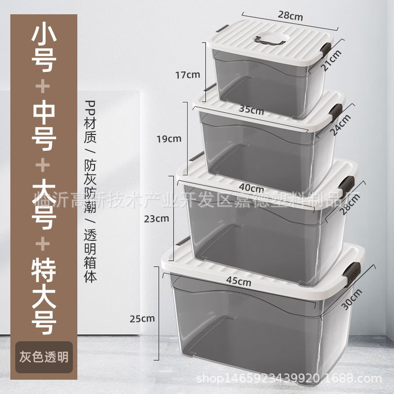 Transparent Storage Box Plastic Finishing Box Covered Portable Storage Box Basket Large Small Storage Box Clothes