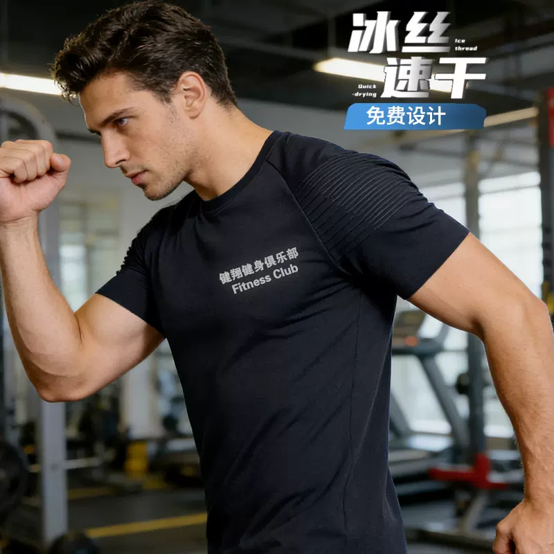 夏季防紫外线短袖上衣外贸健身衣服体恤批发运动速干t恤男装定制