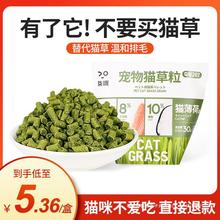 猫草粒即食去化毛球片猫薄荷饼干磨牙洁齿冻干磨牙棒猫咪零食用品