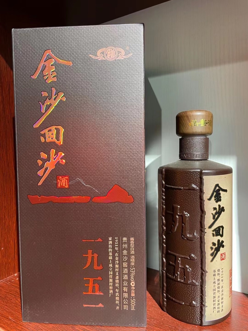 贵州酱香型白酒批发金沙回沙1985纪念系列【量大私聊客服价优】