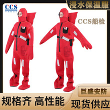 船用浸水保温服2型隔水救生服防寒衣保暖衣救生服隔水CCS证书