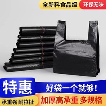 手提式垃圾袋黑色家用加厚背心式马夹袋一次性提手塑料袋厂家批发