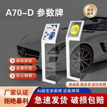 汽车4s店参数牌展厅车型展示牌价格牌现代极简竖版喷漆立式架子