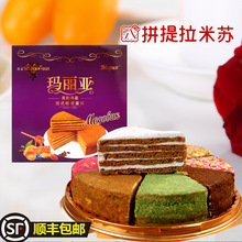 俄罗斯风味提拉米苏蛋糕八拼手工蜂蜜千层糕点8寸700g 早餐玛丽亚