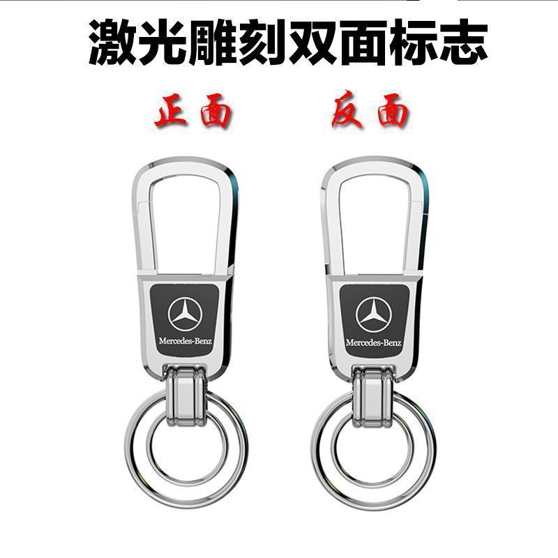 High-End Men's Car Keychain Laser Laser Engraving Anti-Lost Creative Waist Hanging Keychain Car Logo Family Name Lettering