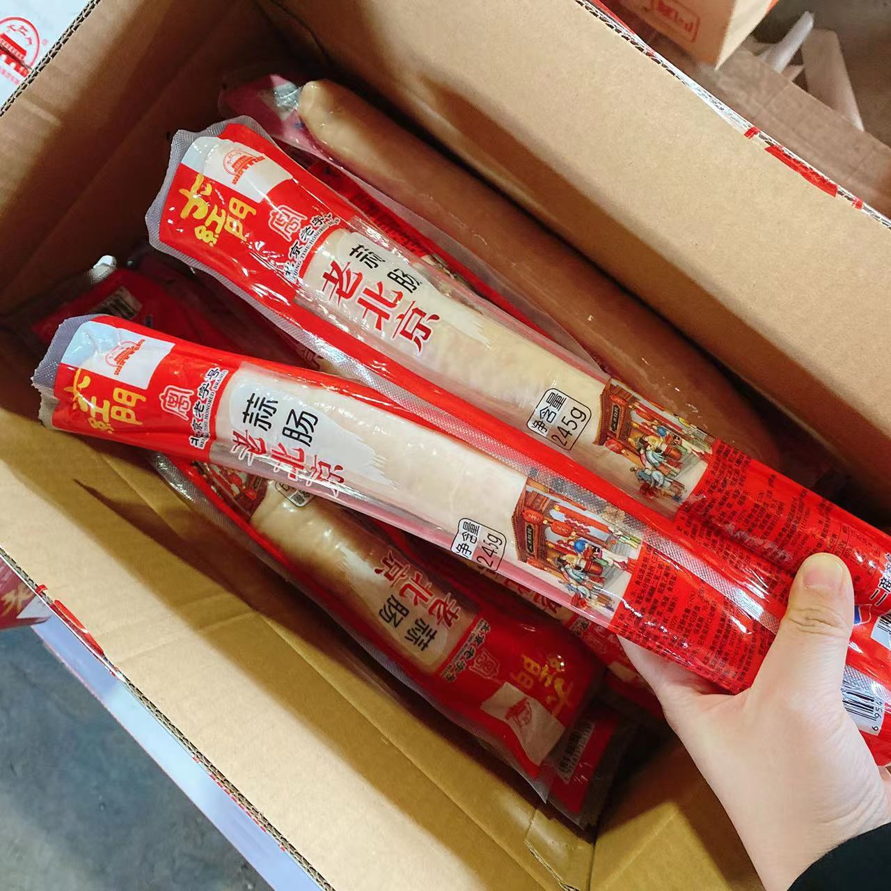 优范老北京大红门二商蒜肠245g整箱20根