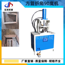 液压切角机90度角折弯机方管圆管铁方框架冲角机快速切45度角