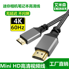 mini hdmi转HD2.0相机4K60HZ高清线迷你HDMI大小头平板电脑显示器