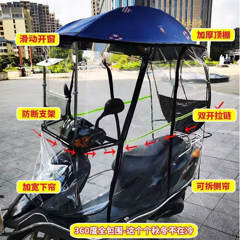 电动车雨棚蓬电瓶车挡雨棚摩托车防风罩雨伞电车防晒罩新款封闭