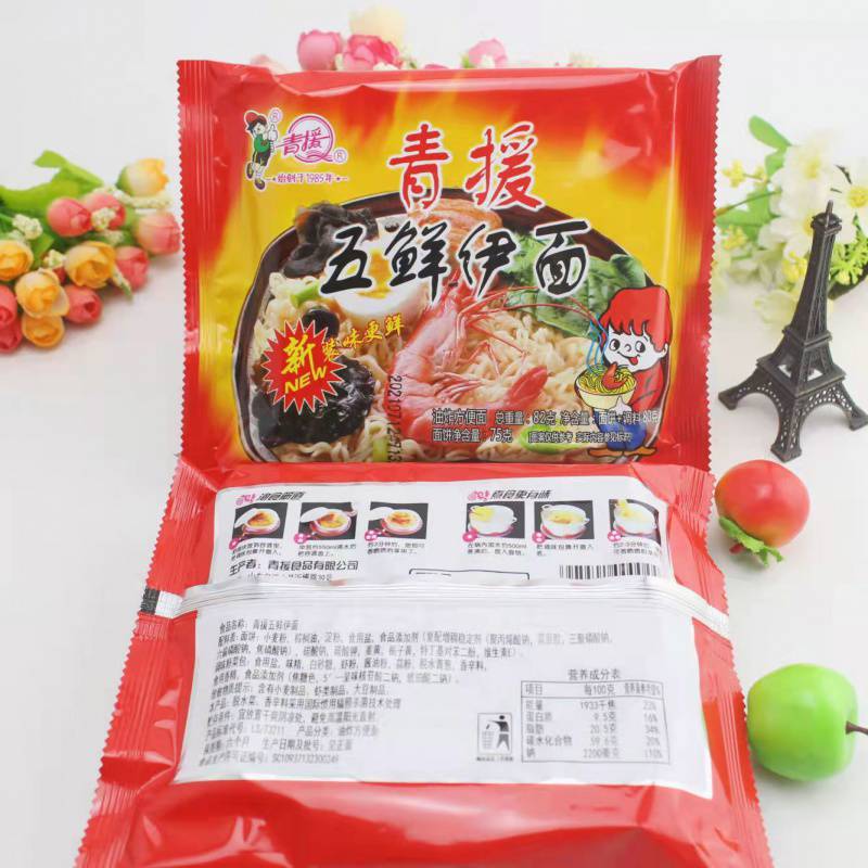 山东特产五鲜伊面青援方便面老款方便面老牌子童年零食整箱批发价