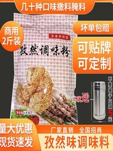 孜然粉商用撒料1kg袋装孜然鸡排撒粉油炸小吃调料