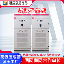 低压电容柜D动态补偿无功补偿装置SVG静止发生器有源滤波器APF