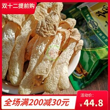 贵州织金竹荪干货官方旗舰店商用红托菇短裙无硫非野生非特级新鲜