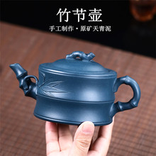 宜兴原矿天青泥竹节 手工制作紫砂茶壶茶具礼品批发一件代发