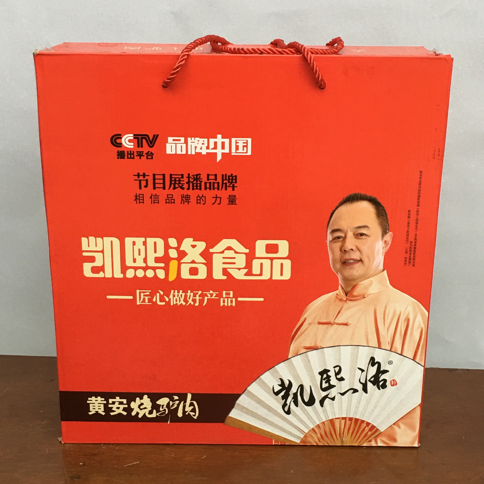 菏泽特产郓城黄安吴名烧驴肉五香卤味驴肉真空熟食礼盒凯熙洛食品