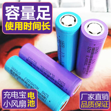 18650锂电池2000mah3.7v风扇暖手宝太阳能路灯电动车12v充电池组