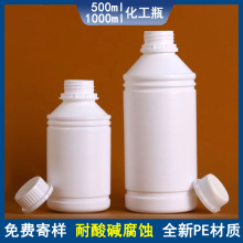 500ml PE化工塑料瓶 农药瓶试剂瓶 有机溶剂样品瓶 1000ml墨水瓶