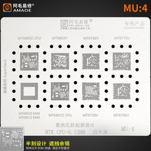 阿毛易修/MU4植锡网/MT6853/MT6885/6891/6769/6779/6768/CPU钢网