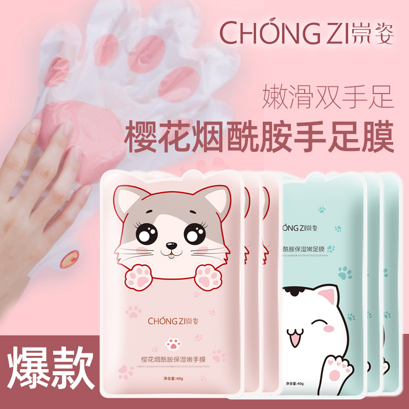 美甲手膜美容院用山羊奶猫爪手膜网红足膜嫩肤补水滋润脚膜批发