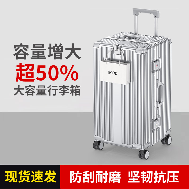 行李箱大容量32寸多功能女密码箱高颜值pc铝框旅行箱万向轮拉杆箱