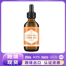 跨境胡萝卜籽油护理保湿弹嫩肌弹性匀肤抗氧化控油工厂现货全英文