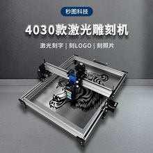 4030型小型桌面激光雕刻机打标机刻字机40*30厘米工作diy面积