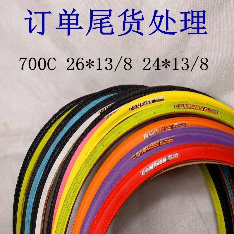 轮胎26/24寸13/8家用普通车胎死飞自行车700*23c外胎充气内外胎