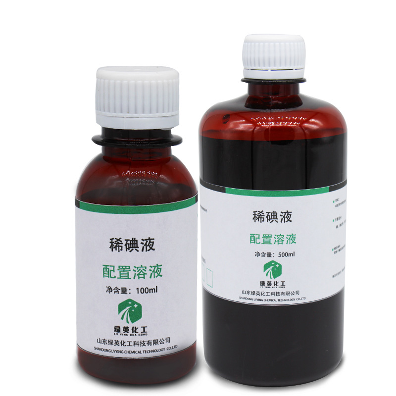 碘液 稀碘液 初中生物实验细胞染色 学生实验 100ml 500ml