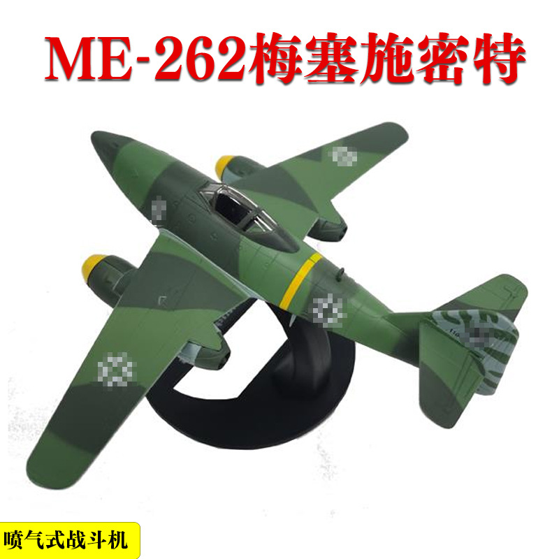 全新万代1:72喷气式战斗机模型 梅塞施密特Me262模型收藏品纪念品