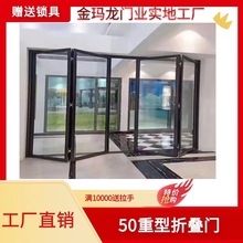 金意享50重型折叠门 断桥中空玻璃折叠门可用阳台