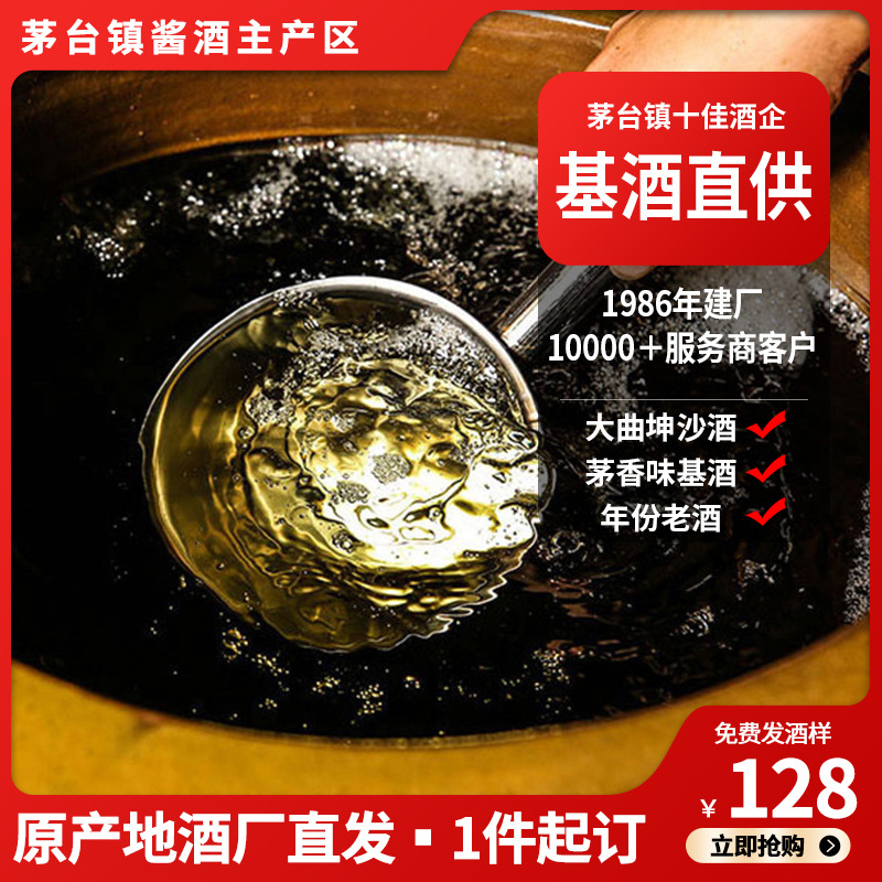 贵州原浆坤沙酒粮食酒酱香型白酒封藏年份老酒53度散