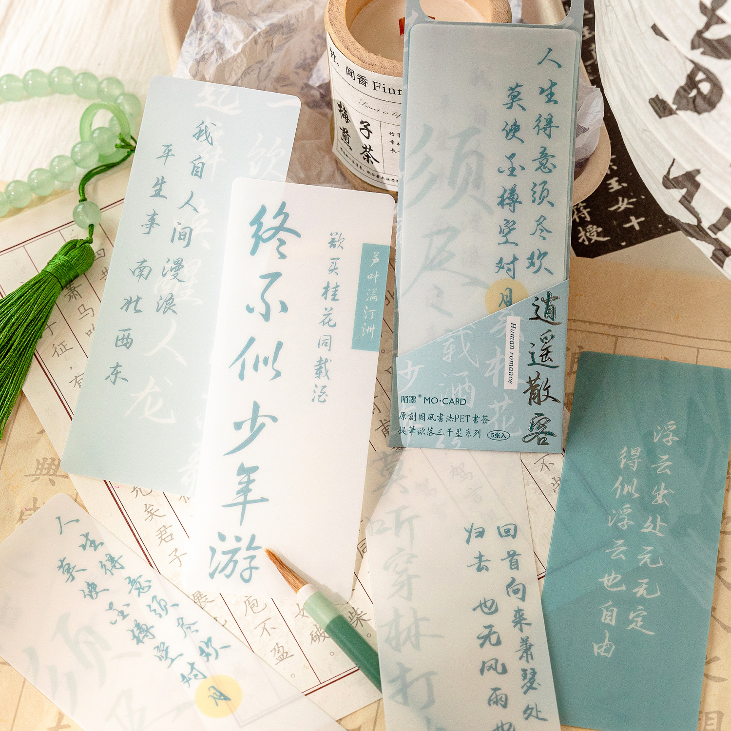 陌墨 提笔欲落三千墨系列pet书签国风创意书法文字透明防水阅读夹